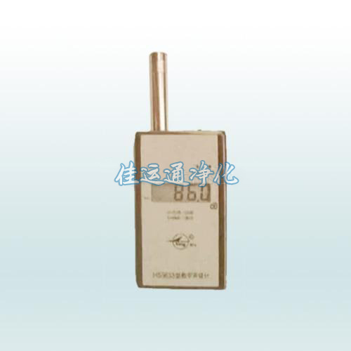 HS5633型數(shù)顯聲級計